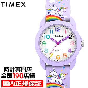 タイメックス キッズ 腕時計 ユニコーンの高価買取価格