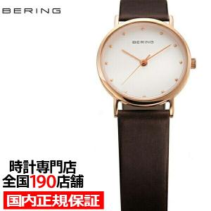 ベーリング ノースポール ペアモデル 13426-564 レディース 腕時計 クオーツ 茶革ベルト