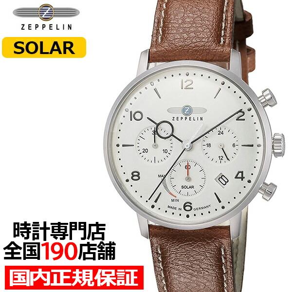 ツェッペリン HINDENBURG SOLAR ヒンデンブルク ソーラー 8086-5 メンズ 腕時...