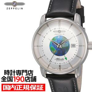 ZEPPELIN ツェッペリン ATLANTIC アトランティック GMT 8468-3