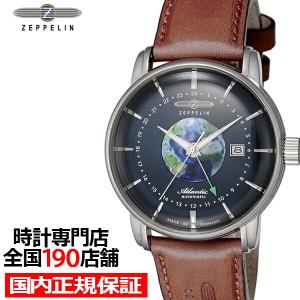 ZEPPELIN（ツェッペリン） ATLANTIC アトランティック GMT 8468-1