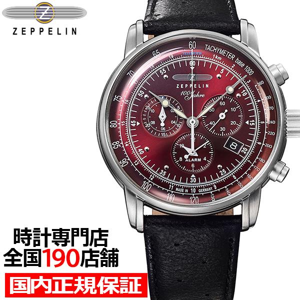 ツェッペリン 100周年記念 クロノグラフアラーム 限定モデル ヴィンテージポルシェレザー 8680...