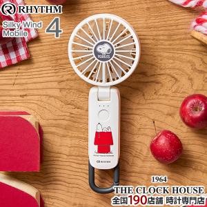 スヌーピー ハンディファン 静音の高価買取価格