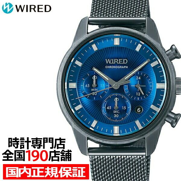 セイコー WIRED ワイアード TOKYO SORA トウキョウ ソラ ニューノーマル AGAT4...