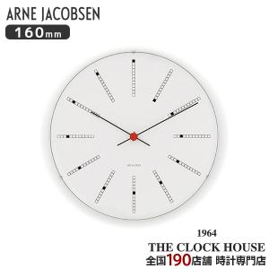 Arne Jacobsen アルネ・ヤコブセン バンカーズ クロック 30cm アルネ