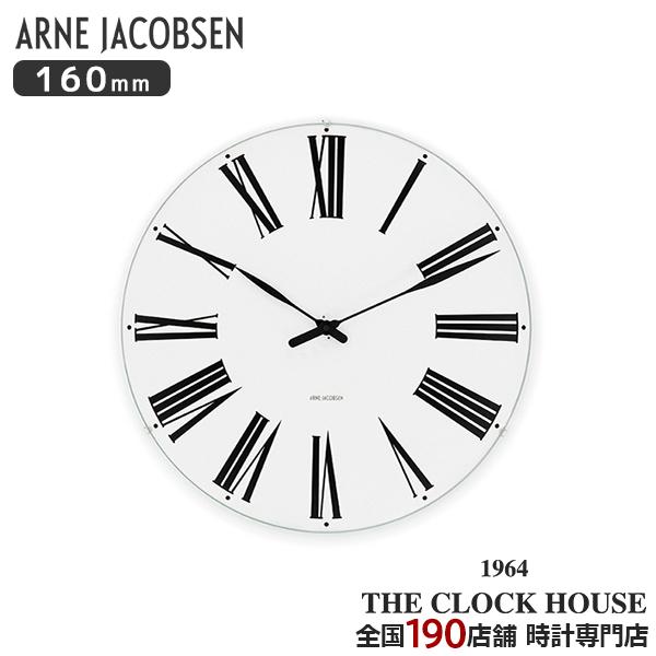 アルネヤコブセン ローマン 160mm 掛時計 ウォールクロック ARNE JACOBSEN ROM...