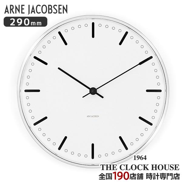 アルネヤコブセン シティホール 290mm 掛時計 ウォールクロック ARNE JACOBSEN C...