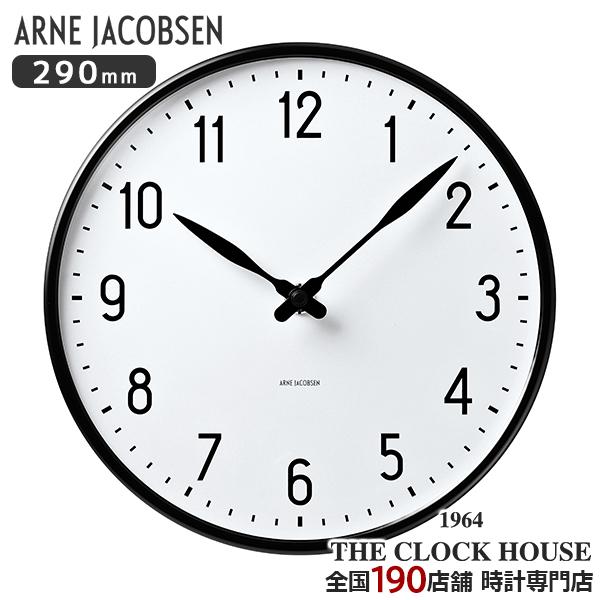 アルネヤコブセン ステーション 掛時計 ウォールクロック 290mm ARNE JACOBSEN A...