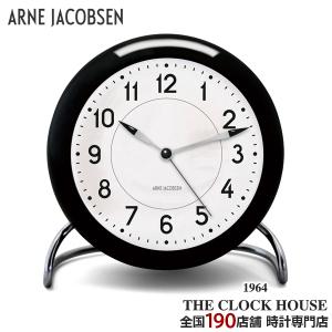 置き時計 アルネ・ヤコブセン ARNE JACOBSEN Table Clock Roman