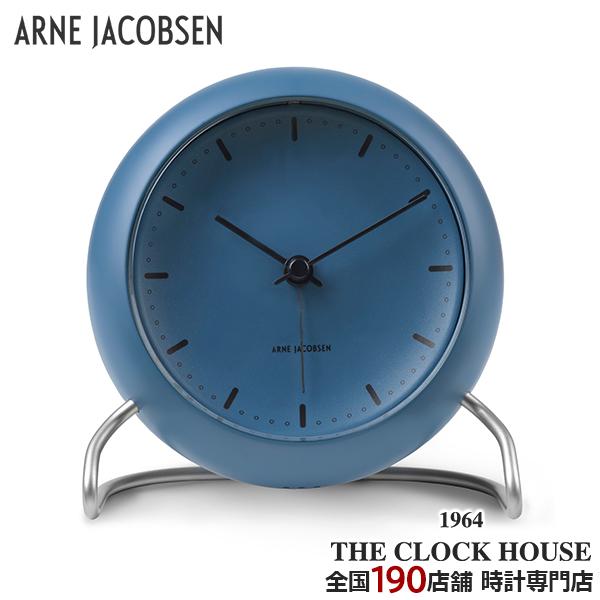 アルネヤコブセン シティホール 置時計 テーブルクロック ストーンブルー ARNE JACOBSEN...