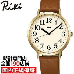 ALBA（SEIKO） アルバ リキ 日本の伝統色シリーズ かさね色モデル