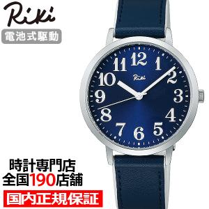 Riki（ALBA） Riki 国内正規品 AKPK436 ワタナベリキ 電池寿命約3年 