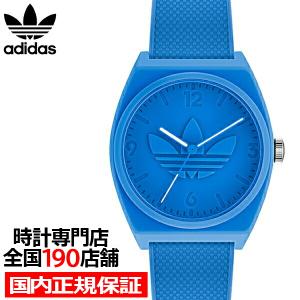 adidas Originals アディダス STREET ストリート PROJECT TWO
