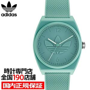 【正規】adidas プロジェクトツー AOST22033 ユニセックス 時計 adidas Originals アディダス STREET ストリート PROJECT TWO