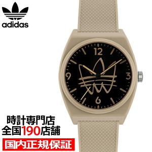 adidas アディダス STREET ストリート PROJECT TWO プロジェクト ツー AOST22565 メンズ 腕時計 クオーツ 電池式 レジンバンド タン｜theclockhouse