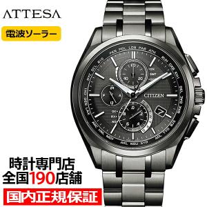 ATTESA(CITIZEN) シチズン アテッサ ブラックチタンシリーズ ATTESA(CITIZEN) シチズン アテッサ ブラックチタンシリーズ