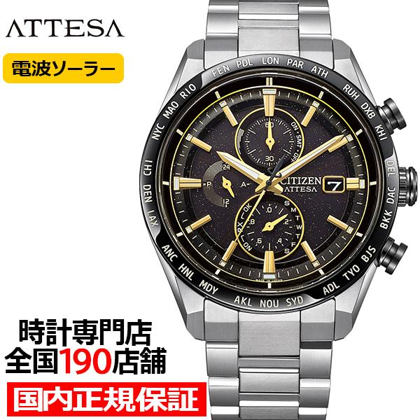 シチズン アテッサ HINODE COLLECTION 限定モデル ACT Line アクトライン ...