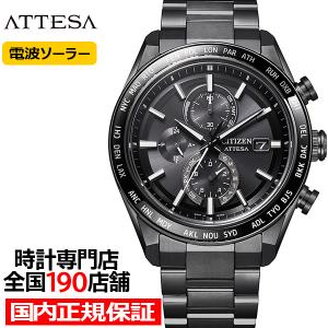 ATTESA（CITIZEN） 9月4日発売 シチズン アテッサ JAXA LABEL