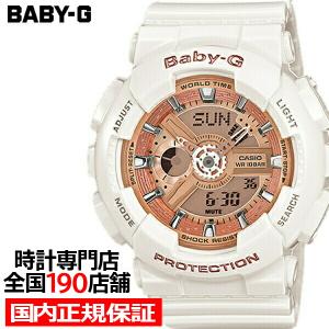 BABY-G ベビージー BA-110-7A1JF カシオ レディース 腕時計 アナデジ ホワイト ビッグケース ペアモデル 国内正規品