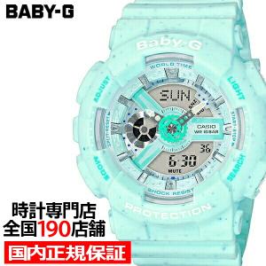 BABY-G ベビージー アイスクリーム パステル チョコミント BA-110PI-2AJF レディース 腕時計 アナデジ グリーン 国内正規品 カシオ