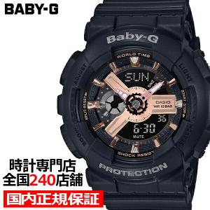 BABY-G ベビーG BA-110RG-1AJF レディース 腕時計 アナデジ ブラック ストリートコーデ 国内正規品 反転液晶
