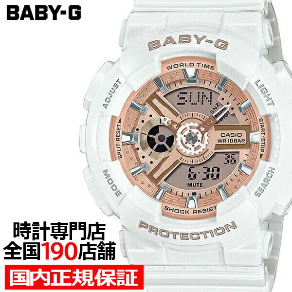 BABY-G ベビージー BA-110シリーズ BA-110X-7A1JF レディース 腕時計 電池...