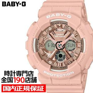 BABY-G ベビージー デジタル アナログ BA-130-4AJF レディース 腕時計 アナデジ ピンク 国内正規品 カシオ
