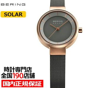 BERING ベーリング 日本限定モデル SCANDINAVIAN SOLAR スカンジナビアン ソーラー 27mm 14627-369 レディース 腕時計 グレー ローズゴールド