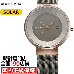 BERING ベーリング 日本限定モデル SCANDINAVIAN SOLAR スカンジナビアン ソーラー 39mm 14639-369 メンズ レディース 腕時計 グレー ローズゴールド｜theclockhouse