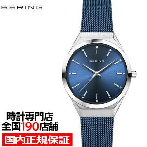 BERING ベーリング ペアコレクション Ultra Slim ウルトラスリム 18729-307 レディース 腕時計 クオーツ 電池式 メッシュベルト ブルー 薄い｜theclockhouse