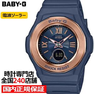 BABY-G ベビージー プレシャス ハート セレクション BGA-1050NR-2BJF 電波ソーラー レディース 腕時計 アナログ デジタル 反転液晶 ネイビー ペア 国内正規品