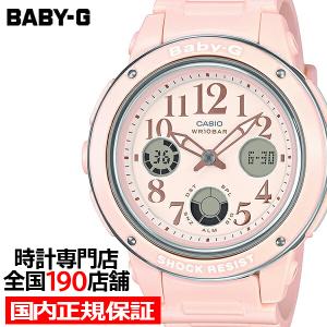 BABY-G ベビーG BGA-150EF-4BJF レディース 腕時計 アナログ デジタル ピンク...