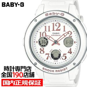 BABY-G ベビージー BGA-150EF-7BJF カシオ レディース 腕時計 アナデジ ホワイト ウレタン ビッグケース ベーシック 国内正規品｜theclockhouse