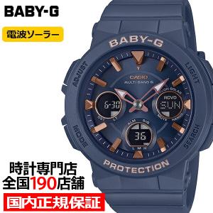 BABY-G ベビージー 電波ソーラー レディース 腕時計 アナログ デジタル ネイビー 反転液晶 BGA-2510-2AJF 国内正規品 カシオ｜theclockhouse