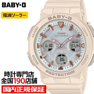 BABY-G ベビージー 電波ソーラー レディース 腕時計 アナログ デジタル ピンク BGA-2510-4AJF 国内正規品 カシオ