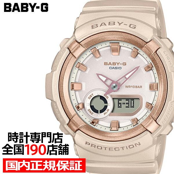 BABY-G ベーシックスタイル BGA-280BA-4AJF レディース 電池式 アナデジ ピンク...