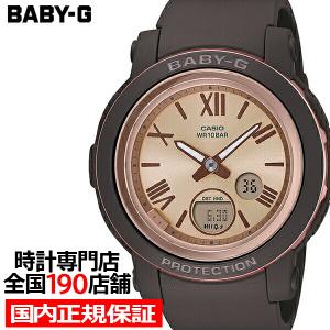 BABY-G BGA-290-5AJF レディース 腕時計 電池式 アナログ デジタル ブラウン 国内正規品 カシオ｜theclockhouse