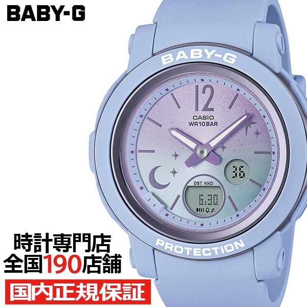 BABY-G ムーン&amp;スター 夜空に輝く月と星 BGA-290DS-2AJF レディース アナデジ ...