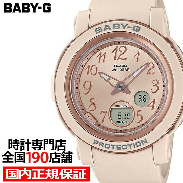 BABY-G ベビーG BGA-290シリーズ ピンクベージュ BGA-290SA-4AJF レディ...