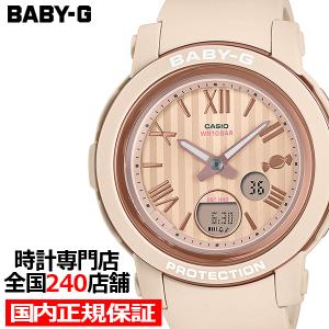 BGA-290SW-4AJF レディース カシオ BABY-G 腕時計