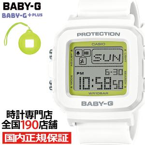 5月17日発売 BABY-G BABY-G+PLUS ベイビージープラス BGD-10K-7JR レディース 腕時計 電池式 デジタル スクエア 樹脂バンド ホワイト 国内正規品｜theclockhouse