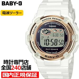 BABY-G ベビージー 電波ソーラー レディース 腕時計 デジタル ホワイト BGR-3003-7AJF 国内正規品 カシオ