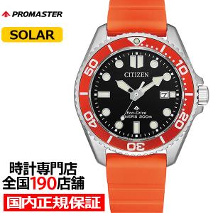 PROMASTER 6月18日発売 シチズン プロマスター マリンシリーズ