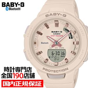 BABY-G ベビーG G-SQUAD ジースクワッド BSA-B100-4A1JF レディース 腕時計 アナデジ Bluetooth ベージュ 国内正規品 カシオ｜ザ・クロックハウスPlus+ヤフー店