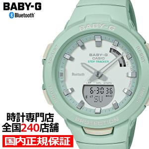 7月8日発売/予約 BABY-G ベビーG G-SQUAD パステルカラー BSA-B100CS-3AJF レディース 腕時計 アナデジ Bluetooth 国内正規品 カシオ
