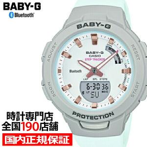 BABY-G ベビーG G-SQUAD ミスティパステルカラー BSA-B100MC-8AJF レディース 腕時計 アナデジ Bluetooth グレー 国内正規品 カシオ