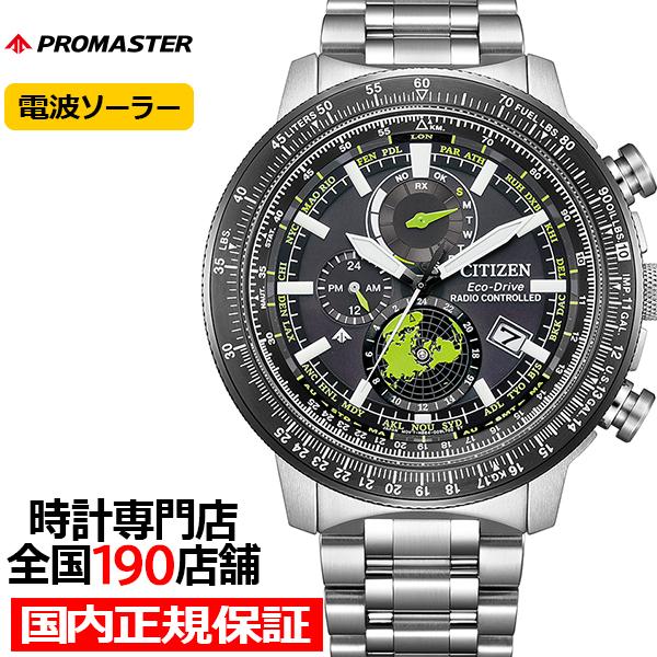 シチズン プロマスター スカイシリーズ エコ・ドライブ ジオ・トレッカー BY3006-53E メン...