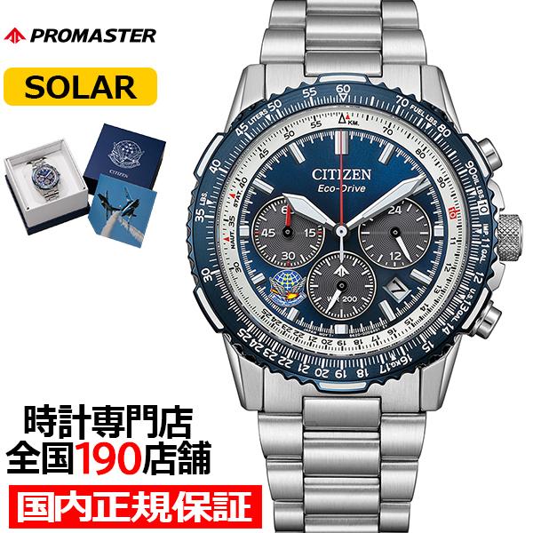 シチズン プロマスター 航空自衛隊 ブルーインパルス 限定モデル 2025 CA4665-59L メ...