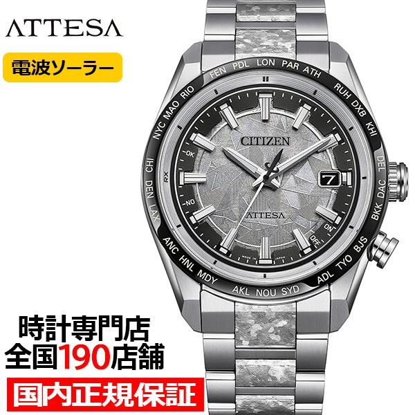 シチズン アテッサ ACT Line アクトライン 限定モデル プラチナムシャイン CB0284-6...