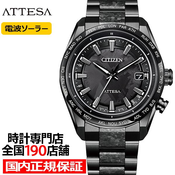 シチズン アテッサ HAKUTO-R コラボレーション 限定モデル アクトライン ブラックチタンシリ...